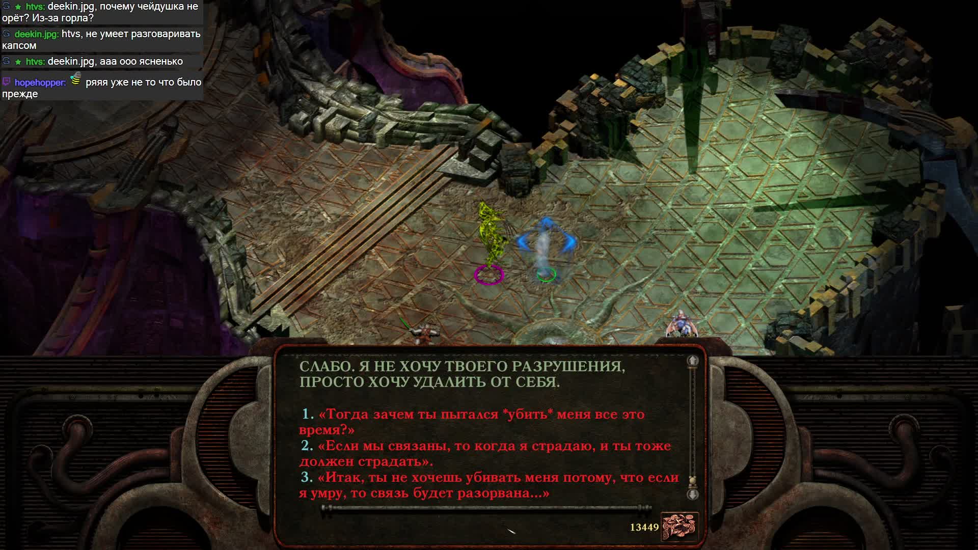 Planescape: Torment