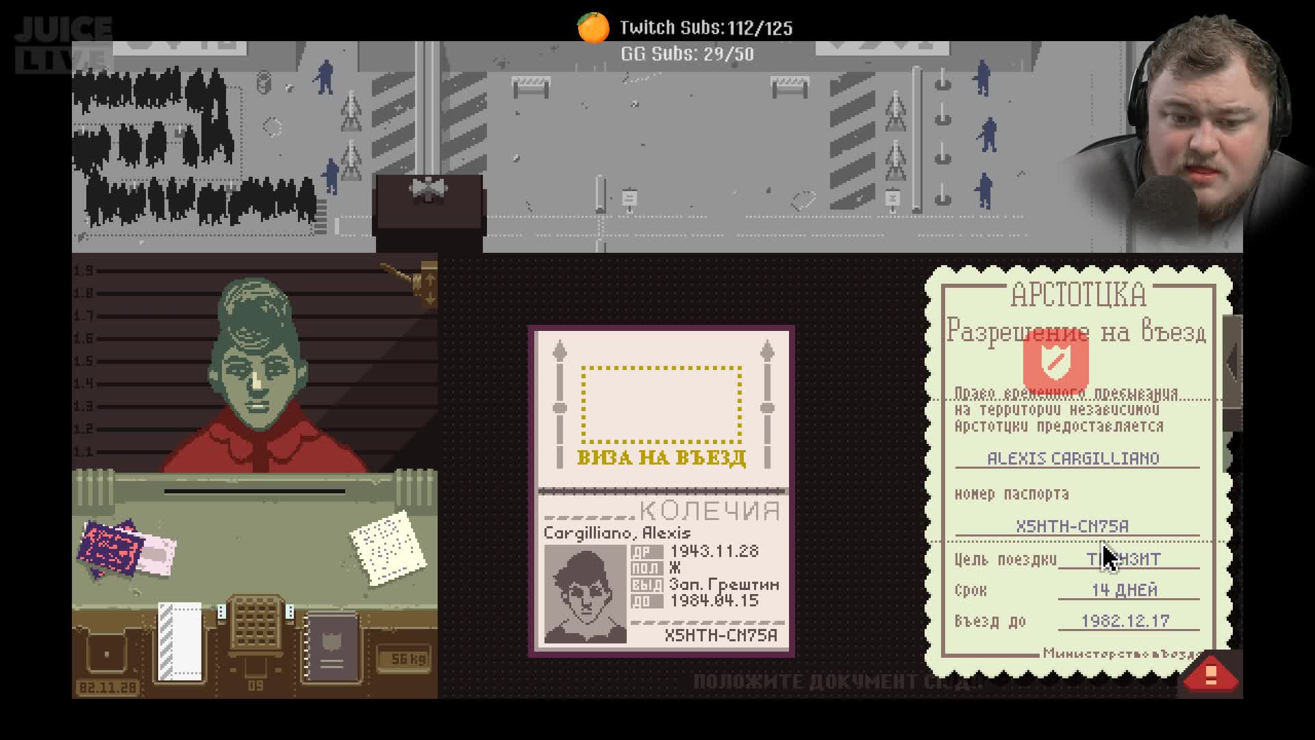 Papers please steam цена фото 57