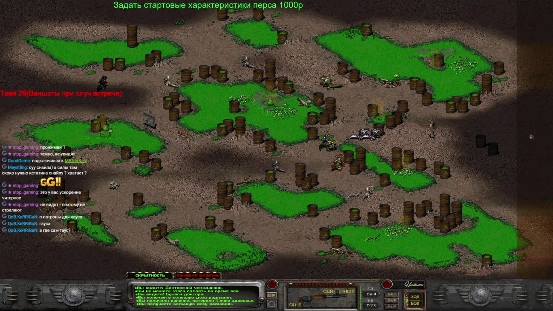 Fallout 2 Скиллуха Скаута