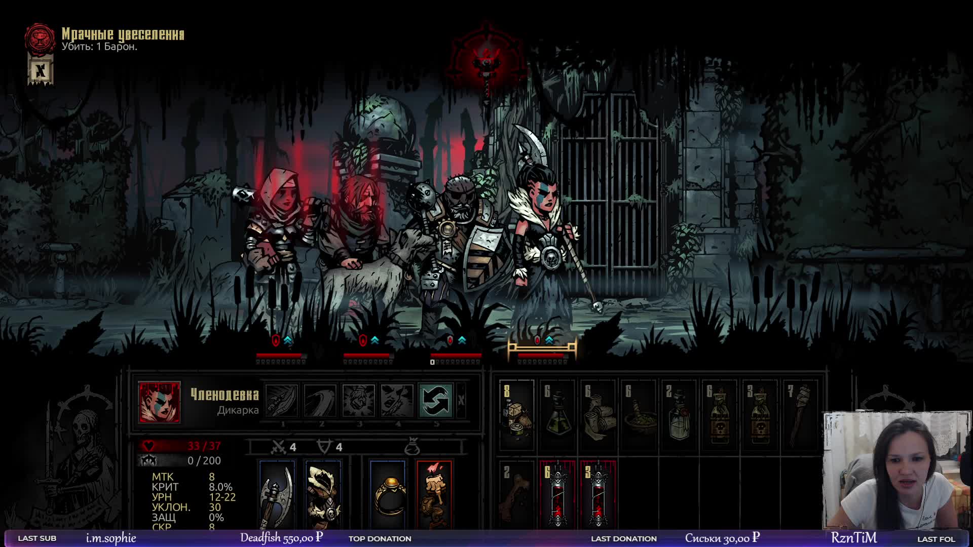 Убить барона карта darkest dungeon